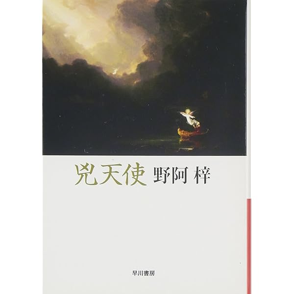 【中古】 月光のイドラ/中央公論新社/野阿梓 Amazon.co.jp: 月光のイドラ : 野阿 梓, 小島 文美: 本